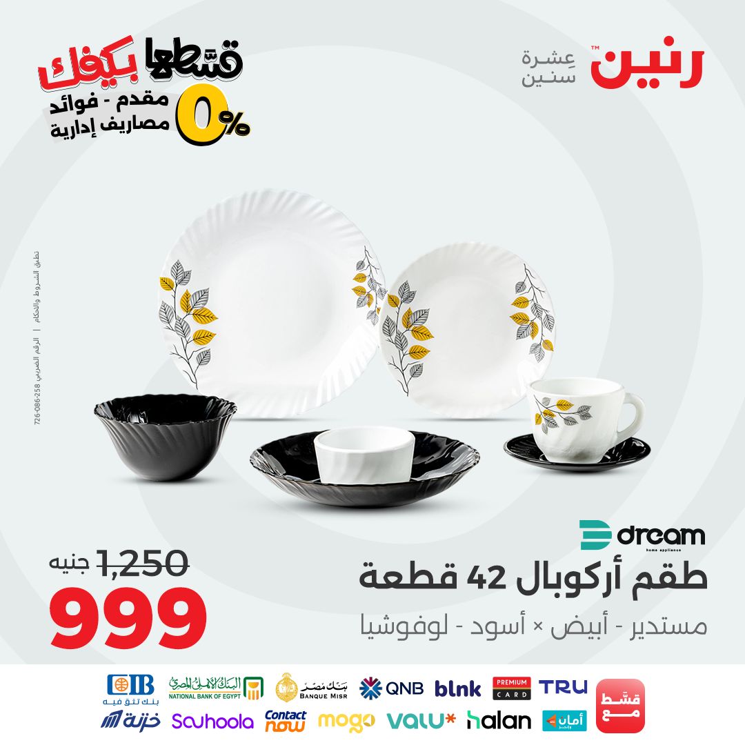 raneen offers from 21sep to 2sep 2025 عروض رنين من 21 سبتمبر حتى 2 سبتمبر 2025 صفحة رقم 31